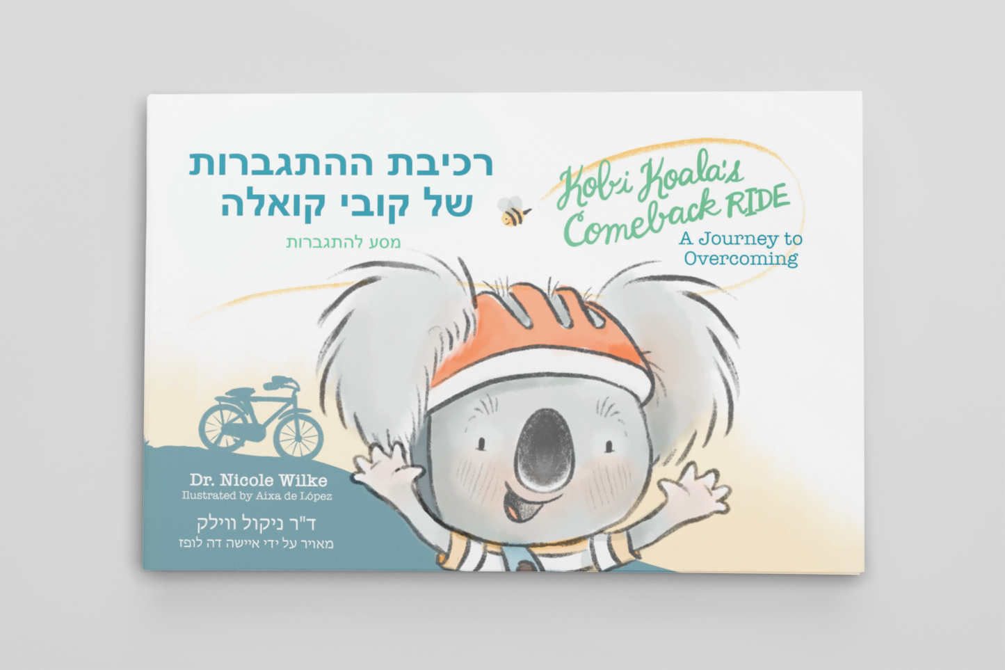 Kobi Koala's Comeback Ride: A Journey to Overcoming (Hebrew)