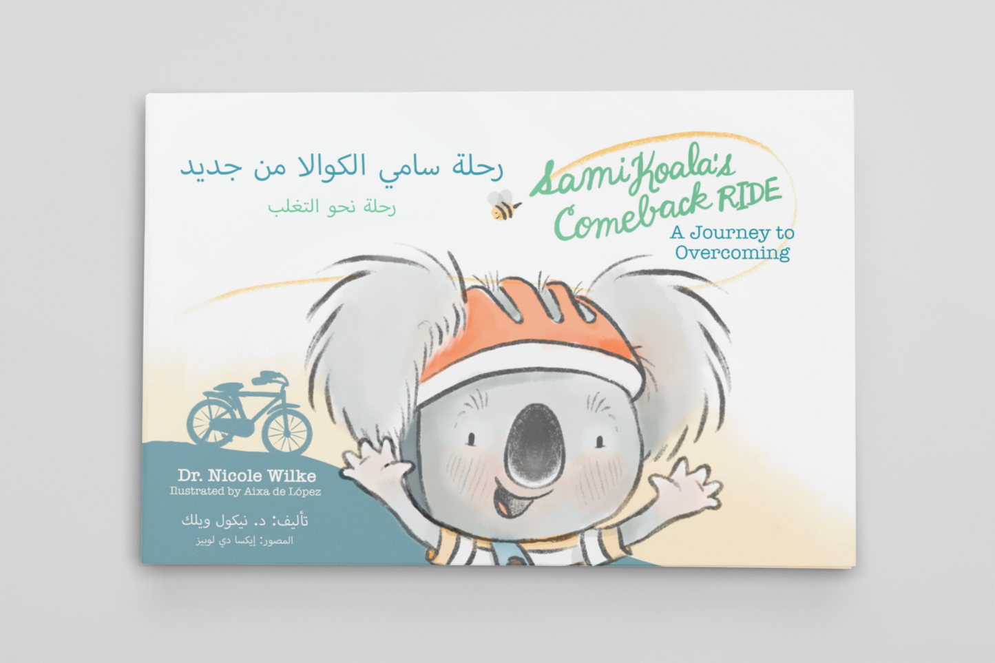 Sami Koala's Comeback Ride: A Journey to Overcoming (Arabic)