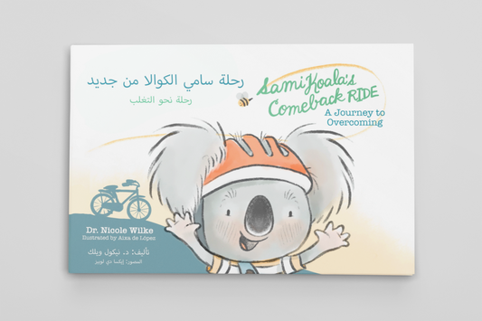 Sami Koala's Comeback Ride: A Journey to Overcoming (Arabic)